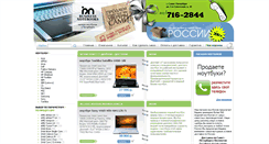 Desktop Screenshot of business-notebooks.ru