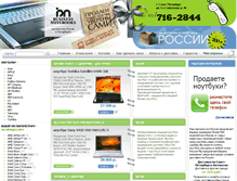 Tablet Screenshot of business-notebooks.ru